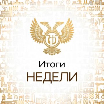 Михаил Желтяков: Итоги недели. Ремонтные работы в Донецком республиканском краеведческом музее; Капитальный ремонт музея им. Г.Я. Седова; Дворец культуры им. Воровского значимая культурная площадка Макеевки; Всероссийской...