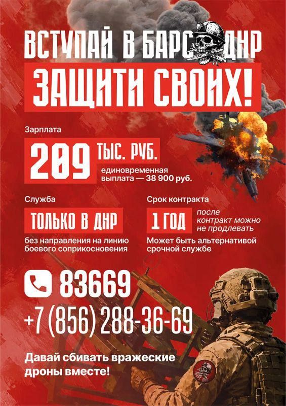 Министерство обороны Российской Федерации ведёт набор в добровольческие отряды «Барс»