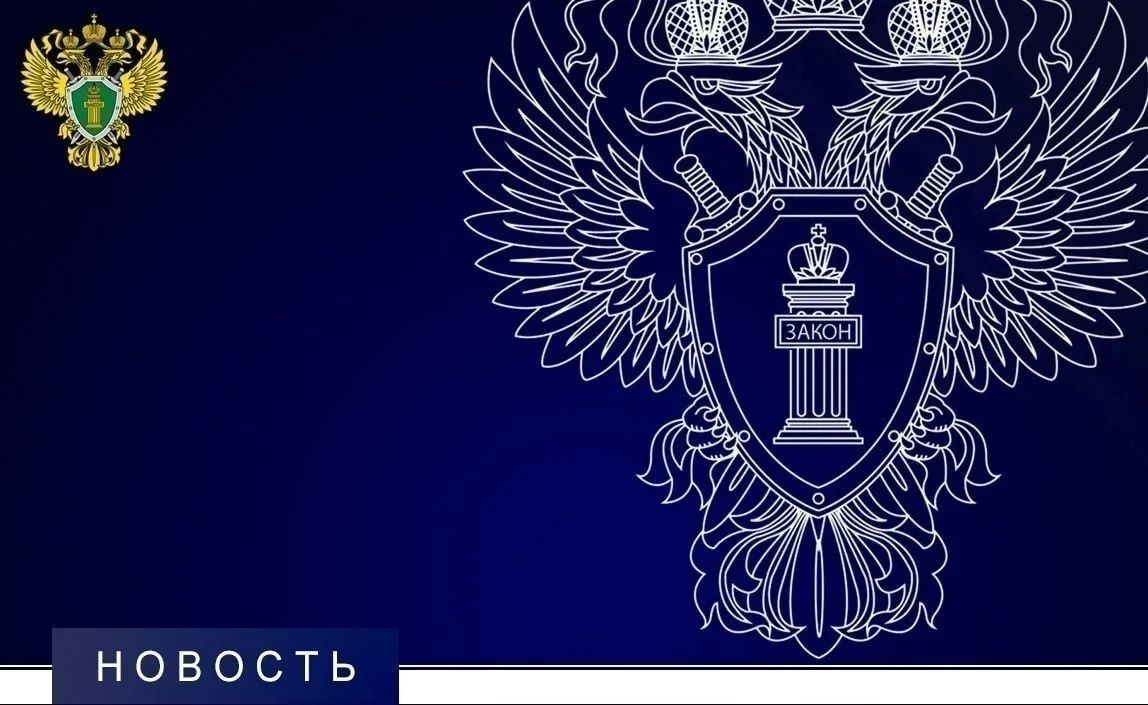 В Ростовской области после прокурорской проверки прекращено необоснованное взыскание утилизационного сбора