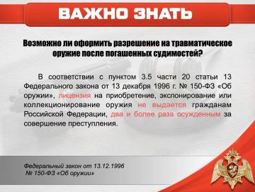Возможно ли оформление разрешения на травматическое оружие после двух погашенных судимостей?