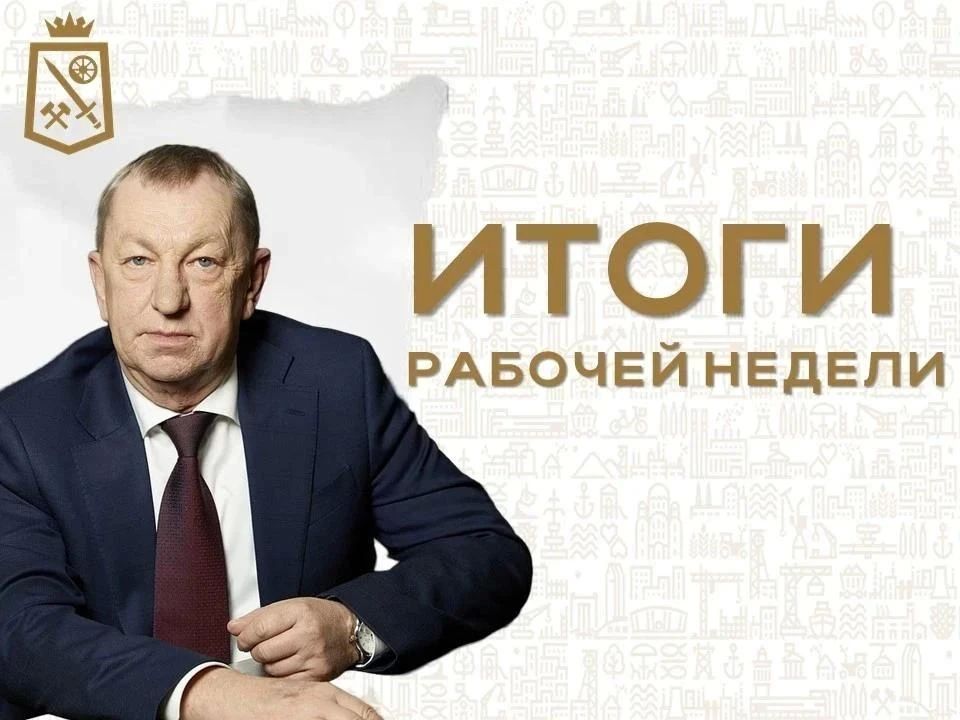Николай Руппель: Итоги рабочей недели с 10 по 16 августа