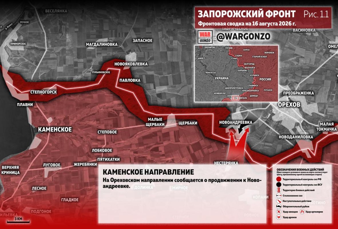 WarGonzo: Фронтовая сводка на утро 16.08.26