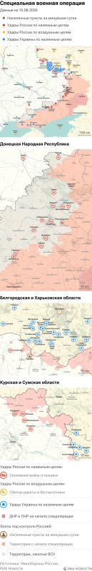Карта спецоперации Вооруженных сил России на Украине на 16.08.2026