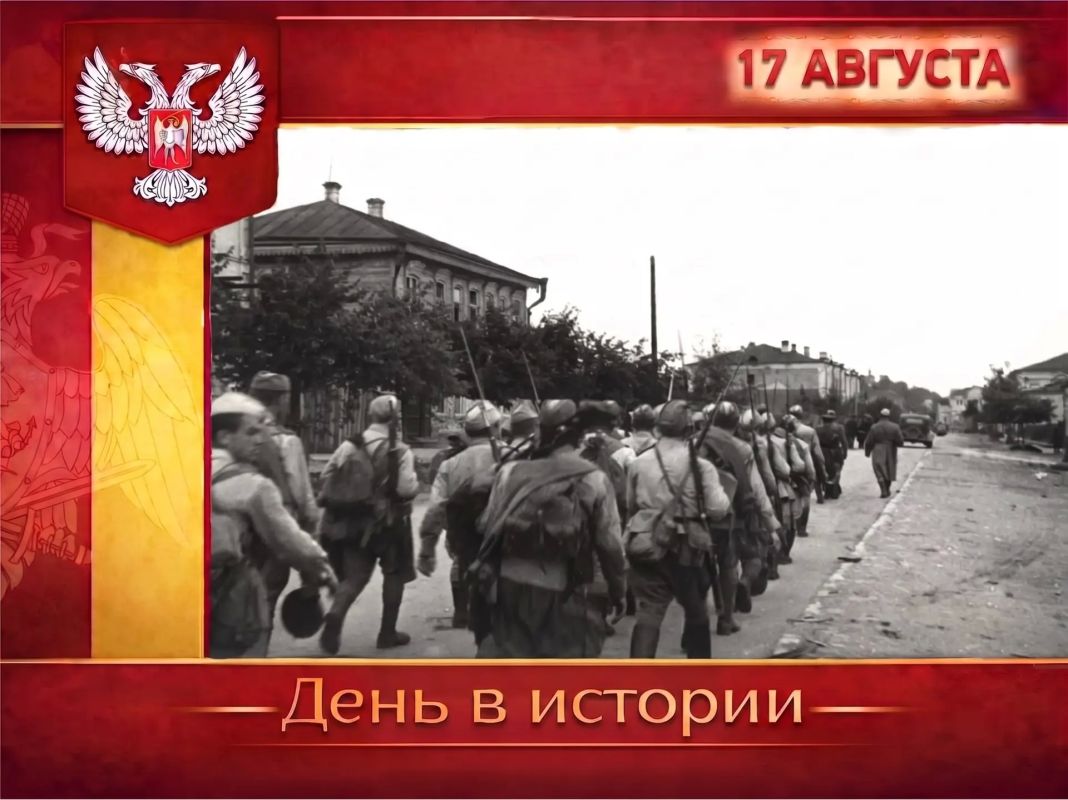 В России:. 17 августа 1943 года войска Брянского фронта начали наступление, которое должно было взломать оборону противника на рубеже «Хаген» и открыть путь к освобождению Брянска