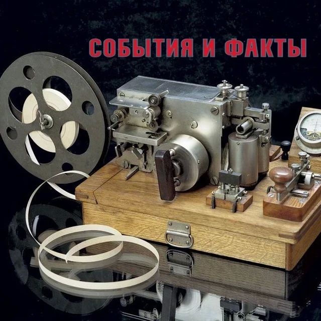 ТЕЛЕГРАФНАЯ ЛЕНТА ДОНБАССА