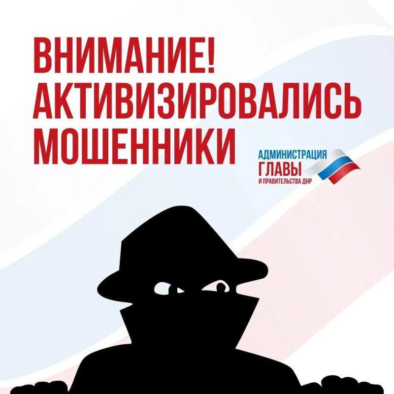 В последнее время участились случаи мошенничества в мессенджерах