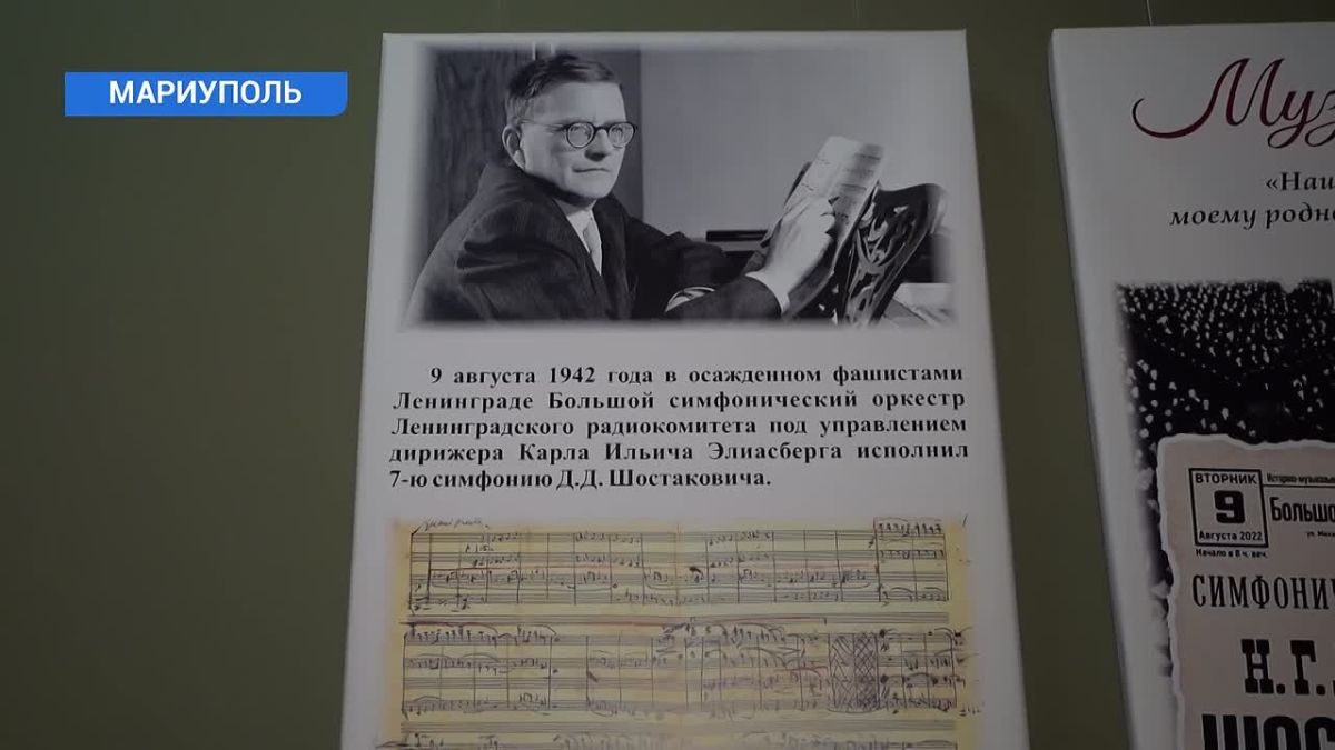 «Симфония мужества: 84 года со дня легендарного исполнения!» Специальный репортаж