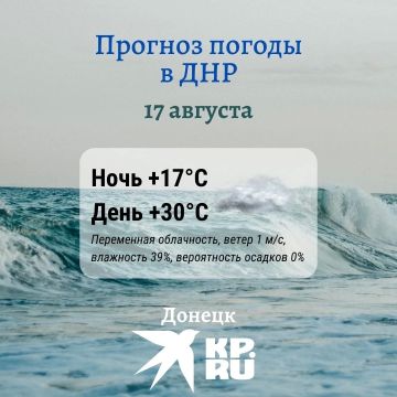 � ��� ������� ������� ���������� ���������� �� +30��, � ������ ������ ������� �� +17��, ���� ��������