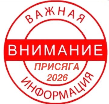 ���� ������ ��� ������� � ������� � ���� �� 28 ������� 2026 ����