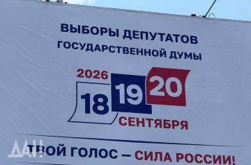 ЦИК РФ: на выборах в ГД за списки партий можно проголосовать по месту пребывания