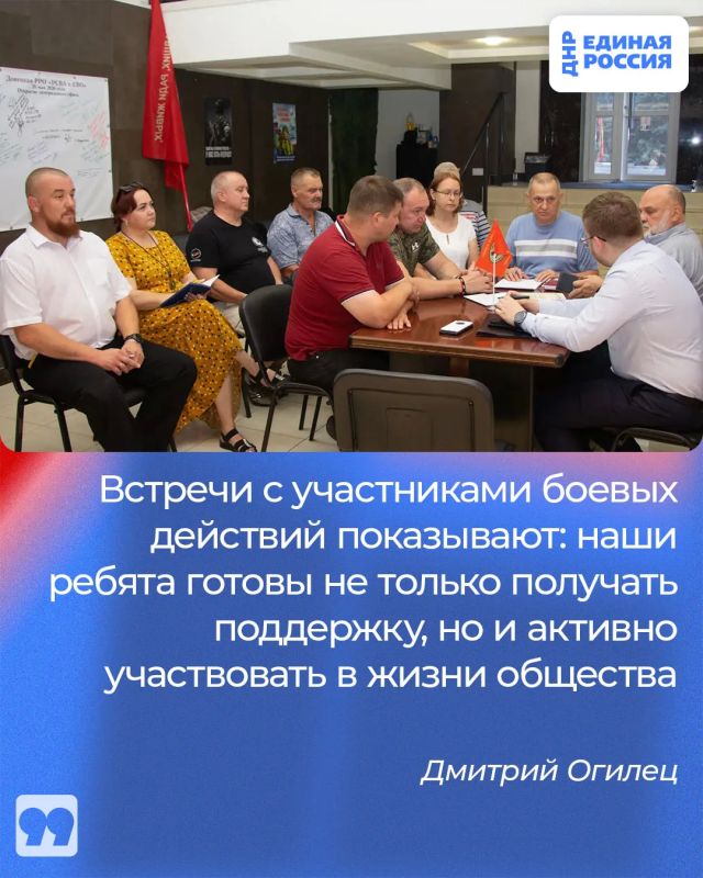 Дмитрий Огилец; Мы видим своей главной задачей создание комплексной системы поддержки ветеранов СВО