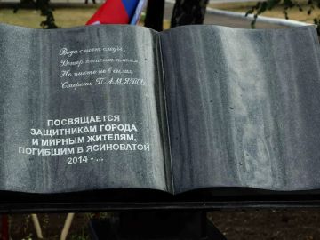 Николай Руппель: 12 лет назад ополченцы Донбасса — героические подразделения легендарного батальона «Восток» — освободили Ясиноватую от укронацистских формирований