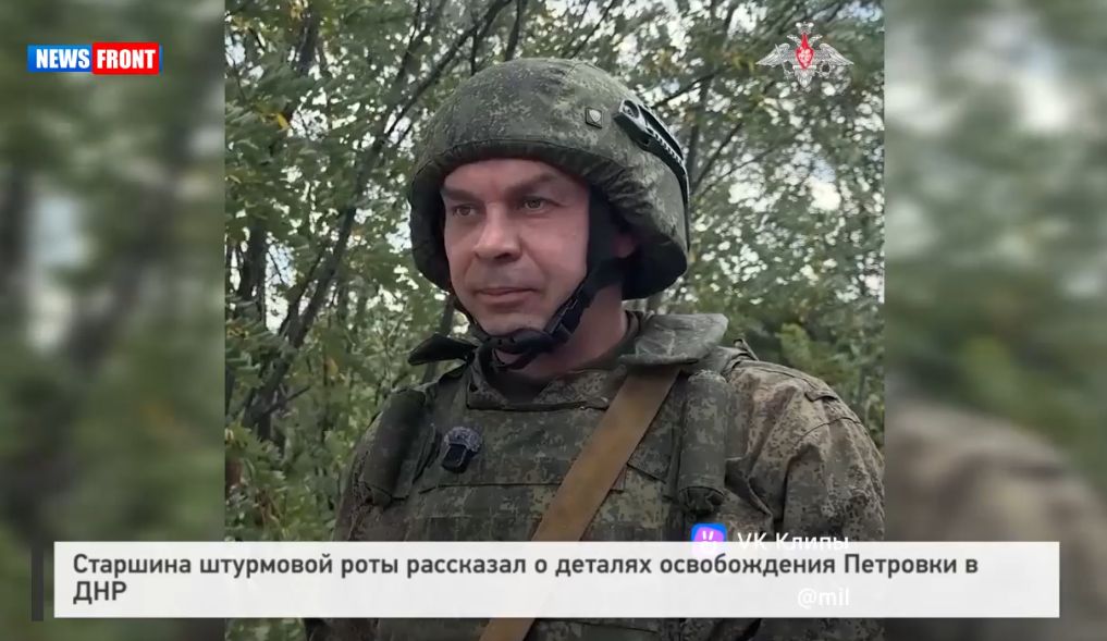 Старшина штурмовой роты рассказал о деталях освобождения Петровки в ДНР