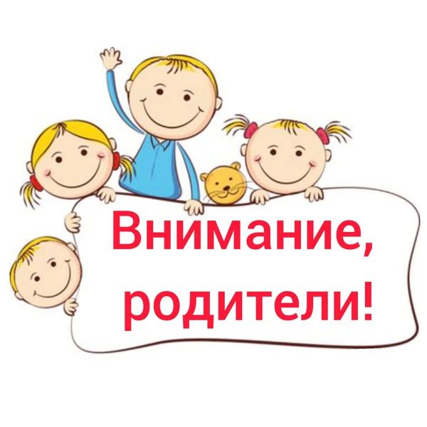 Уважаемые коллеги, родители и обучающиеся!