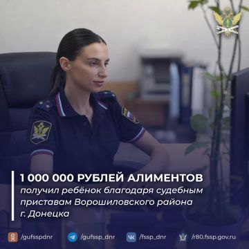 1 000 000 рублей алиментов получил ребёнок благодаря судебным приставам Ворошиловского района г. Донецка