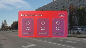 Погода в Донецке на 17 августа