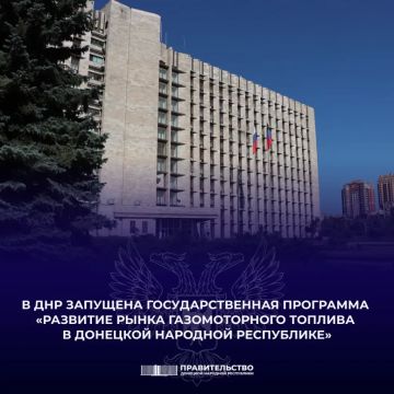 В ДНР запущена госпрограмма «Развитие рынка газомоторного топлива в Донецкой Народной Республике»