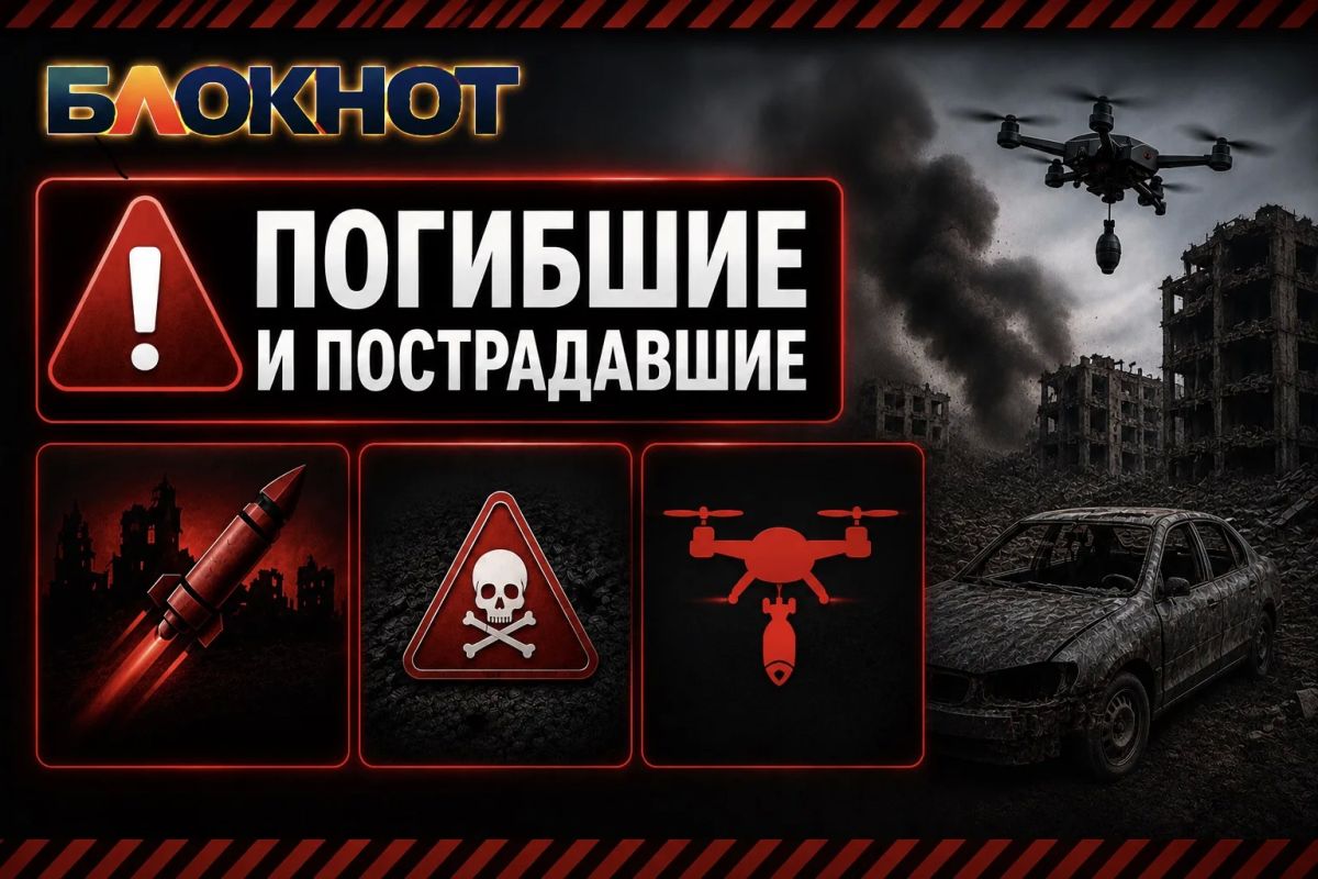 Один погиб, 10 мирных жителей ранены после атак БПЛА в ДНР
