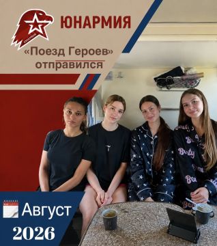 «Поезд Героев» отправился в путь!