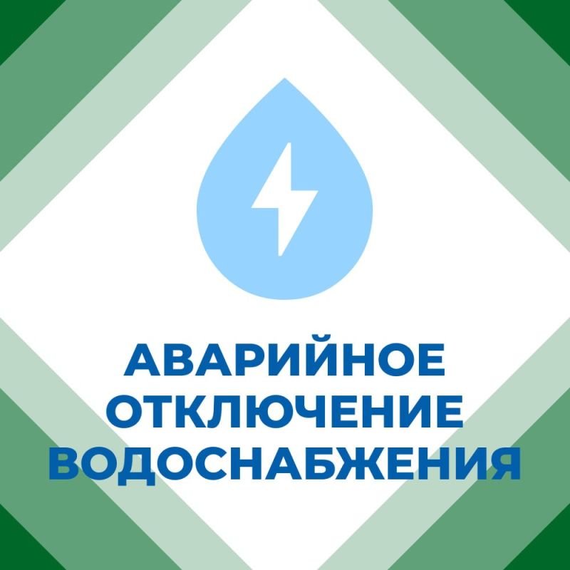 «Горловское ПУВКХ» ГУП ДНР «ВОДА ДОНБАССА» информирует