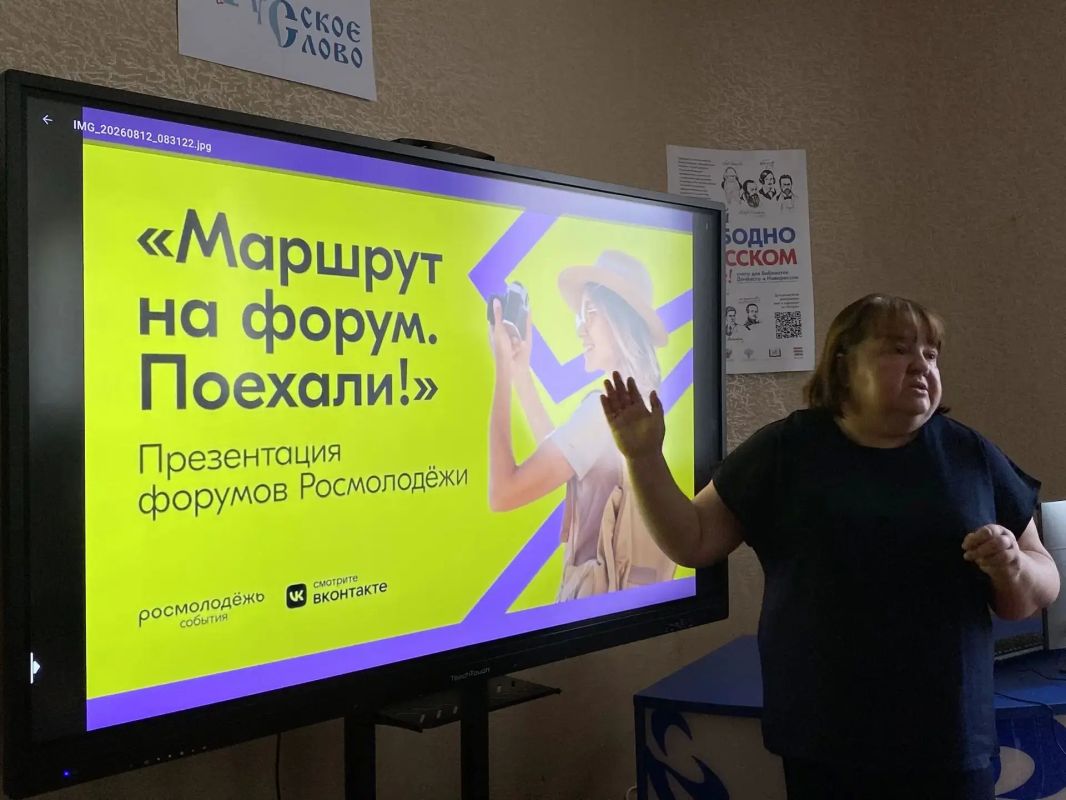 Денис Зубов: Росмолодежь.Форумы 2026. В Иловайской городской библиотеке в рамках Национального проекта «Молодежь и дети»состоялось мероприятие для активной молодёжи города — презентация форумной кампании, направленной на...