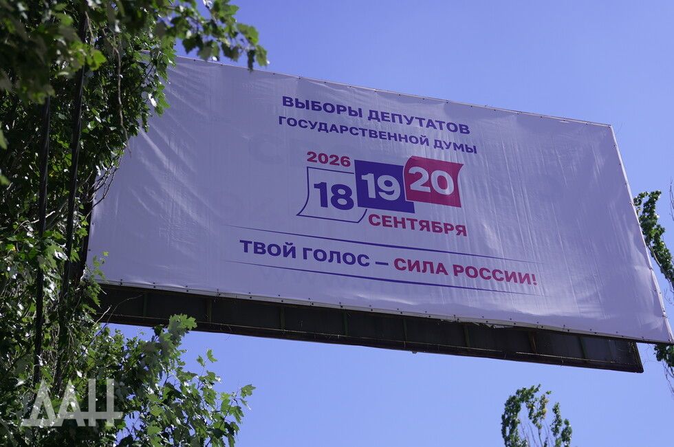 ЦИК РФ предусмотрела четыре формы досрочного голосования на выборах в Госдуму