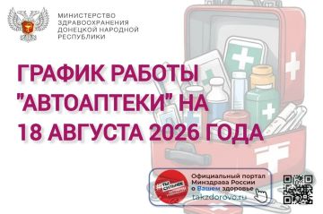 ������ ������ ���������� �� 18.08.2026