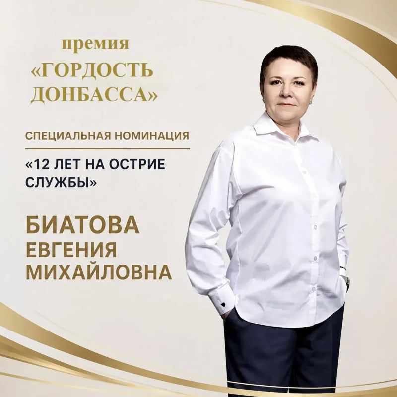 Гордость нашего края: стартовало народное голосование премии «Гордость Донбасса» и ее спецпроекта "За дело"