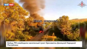 Бойцы РФ освободили населенный пункт Ореховатка в ДНР