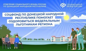 Как федеральному льготнику из ДНР получить путевку в санаторий от Соцфонда