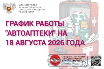 ������ ������ ���������� �� 18.08.2026
