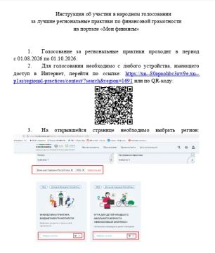 ������ ��� �������� � ������ ��������� ����������� �� ������ ������������ �������� �� ���������� ����������� �� ������� ���� �������� � ������ � 01.08.2026 �� 01.10.2026