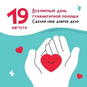 ������� �������: 19 ������� - ��������� ���� ������������ ������