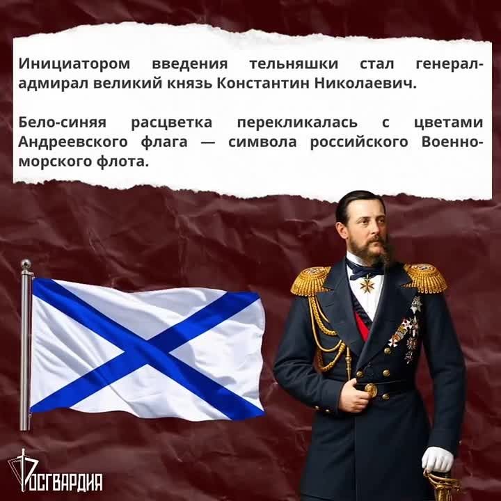 #ДеньВкалендаре. 19 августа отмечают День рождения русской тельняшки — одного из самых узнаваемых элементов военной формы