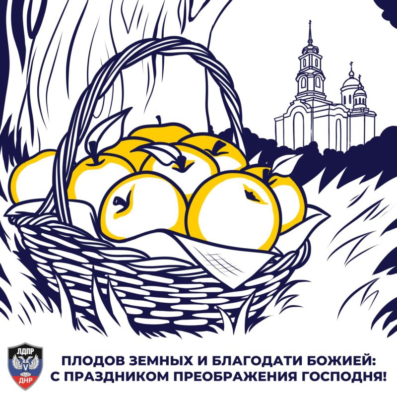 Сегодня, в день Преображения Господня, наши дома наполняются ароматом спелых яблок и свежей выпечки