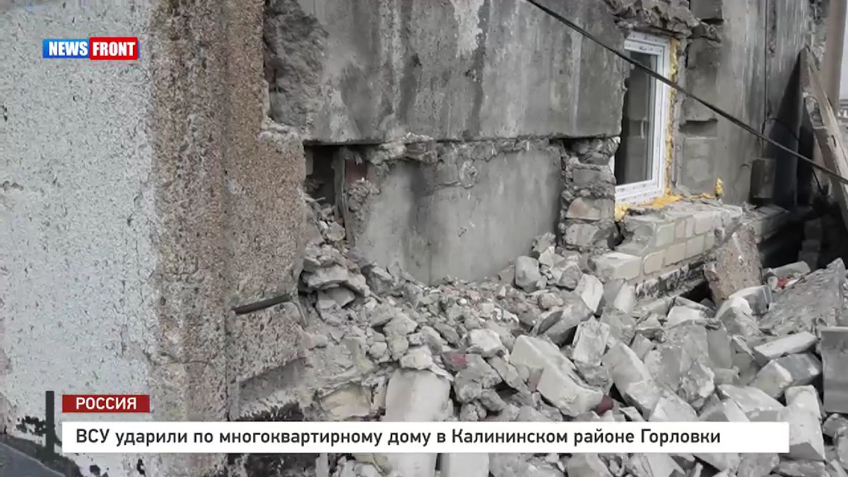 ВСУ ударили по многоквартирному дому в Калининском районе Горловки – репортаж News Front