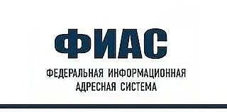 Уважаемые торезцы!. Просим вас проверить наличие вашего адреса в Федеральной информационной адресной системе (ФИАС) и при необходимости зарегистрировать его
