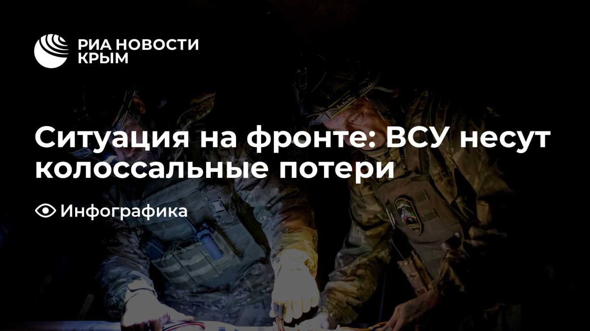 Ситуация на фронте: ВСУ несут колоссальные потери