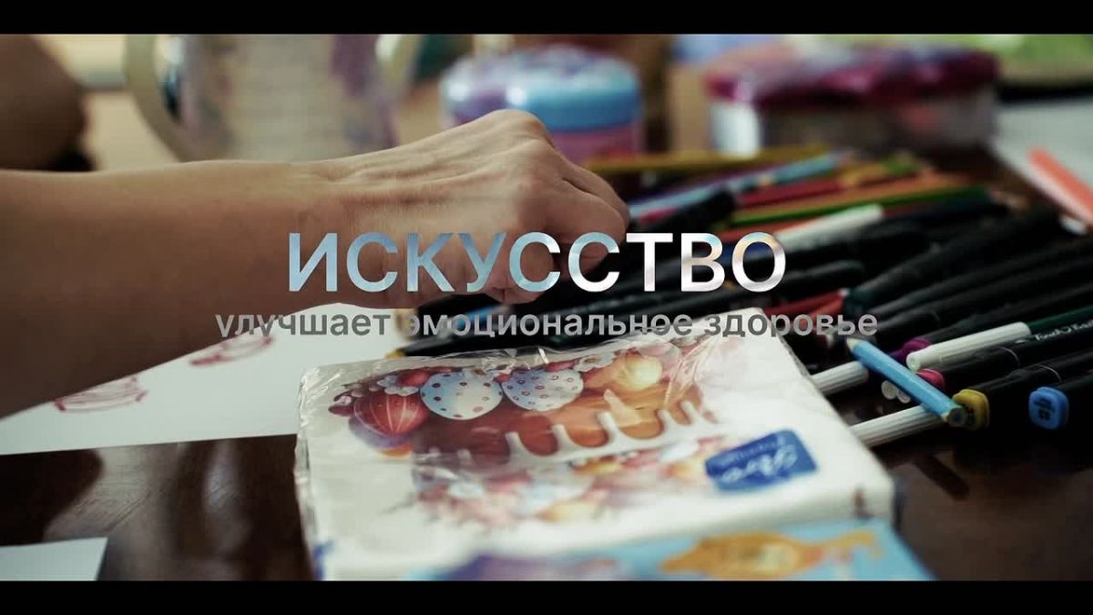 Впустите искусство в свою жизнь!