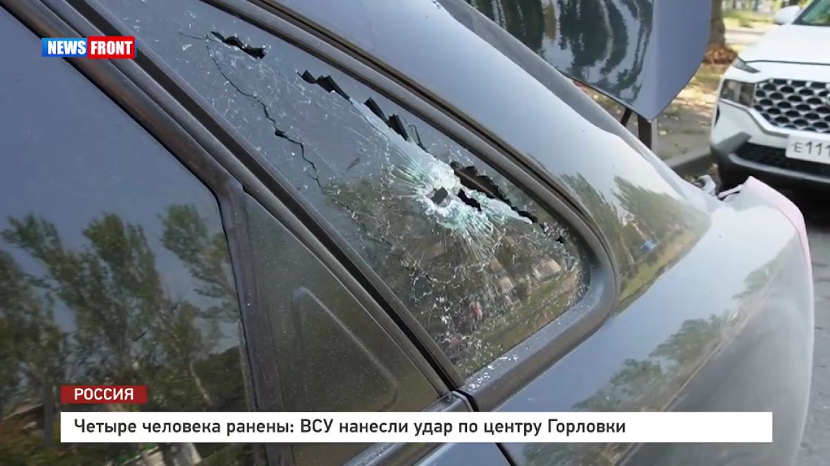 Четыре человека ранены: ВСУ нанесли удар по центру Горловки – репортаж News Front