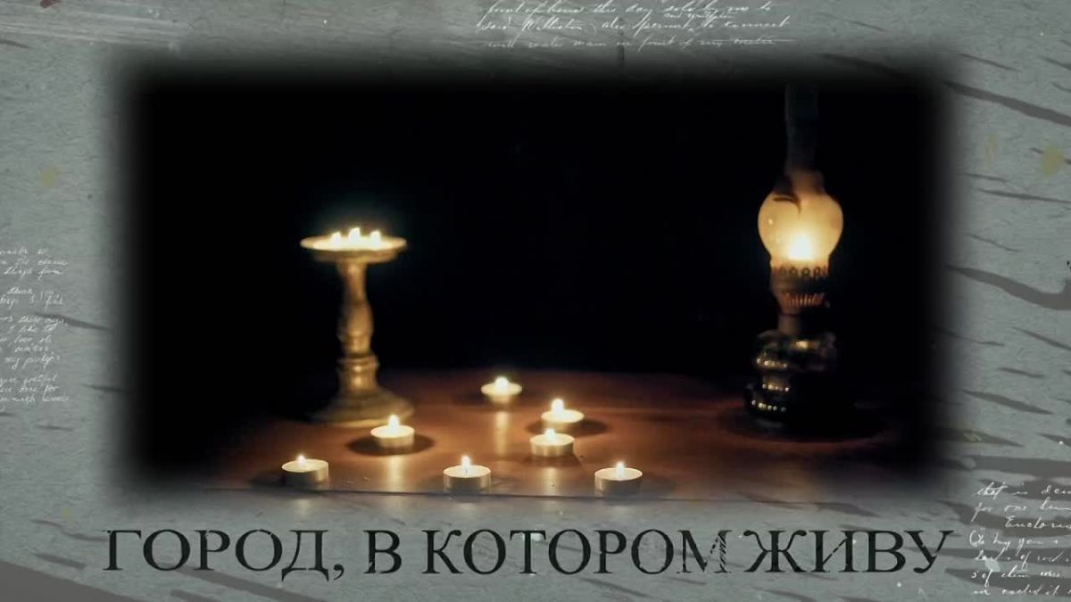 Новый выпуск программы «ГОРОД, В КОТОРОМ ЖИВУ» на телеканале "МАРИУПОЛЬ 24"