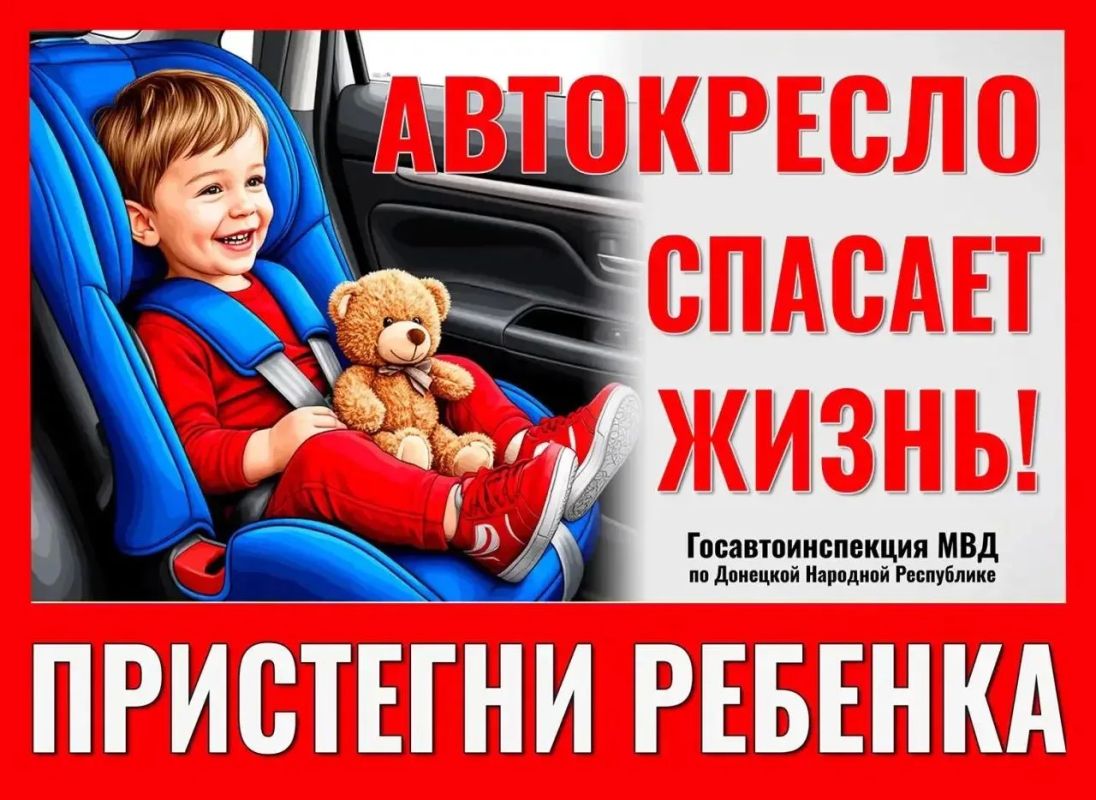 Госавтоинспекция проведёт профилактическую отработку «Ребенок – главный пассажир»
