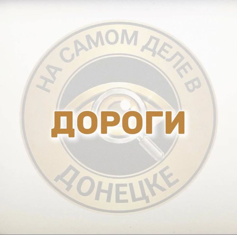 С начала августа в ДНР обновлено свыше 175 км дорожной разметки