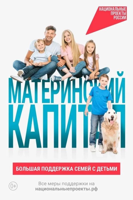 Нацпроект «Семья»: поддержка на каждом этапе жизни
