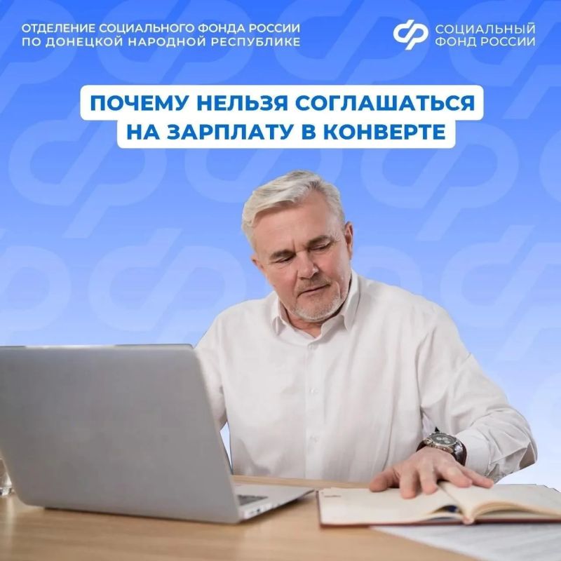 Соглашаясь на заработную плату в конверте вы теряете: