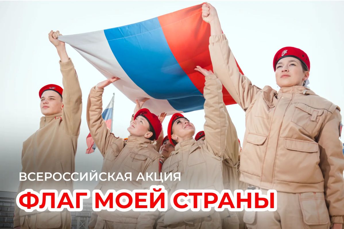 А что ты знаешь о флаге России?