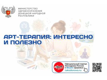 Арт-терапия: интересно и полезно