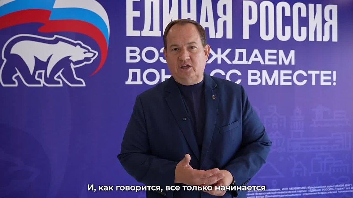 На форуме «Возрождаем Донбасс вместе» задали вектор дальнейшего развития