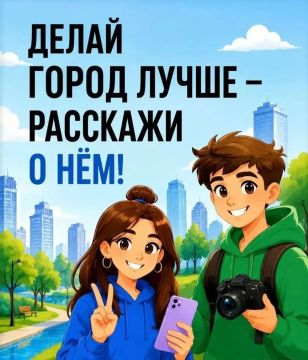 II Всероссийский конкурс медиаконтента «Блогеры благоустройства 2.0»