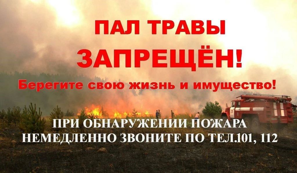 Важность соблюдения правил пожарной безопасности в Донецкой Народной Республике